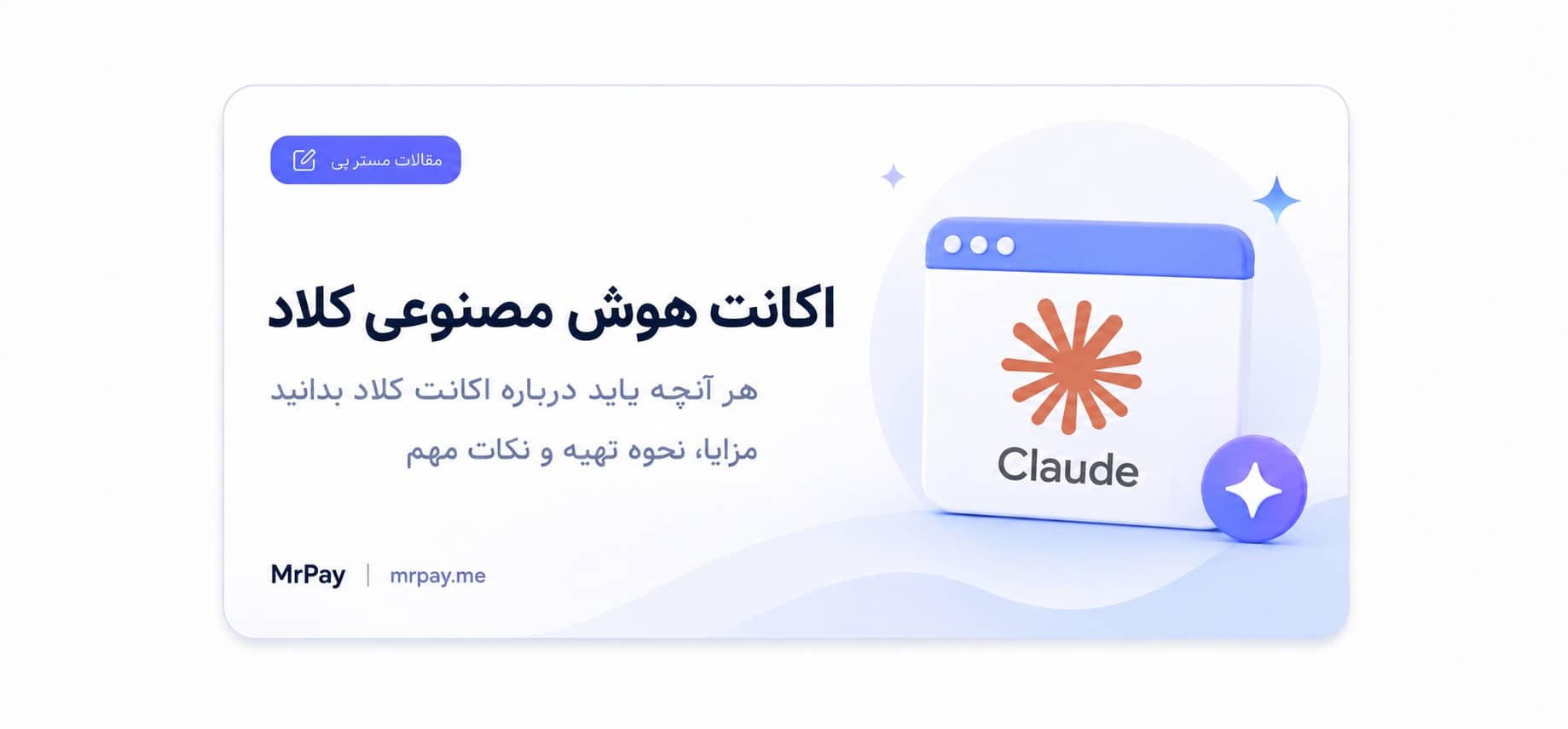 هوش مصنوعی کلاد